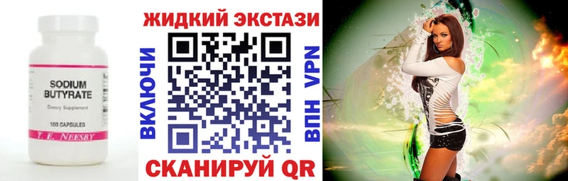 Бутират буратино  darknet официальный сайт  Пугачёв  магазин  наркотиков 