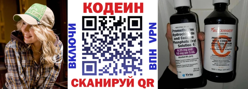 ссылка на мегу сайт  Пугачёв  Codein Purple Drank 