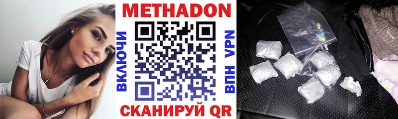 купить наркотик  Пугачёв  Метадон мёд 